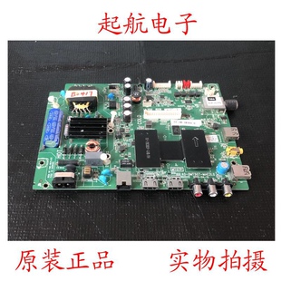 原装TCL D43A710主板40-0MT507-MAE2LG配屏LVF430AU0T新品MT07P