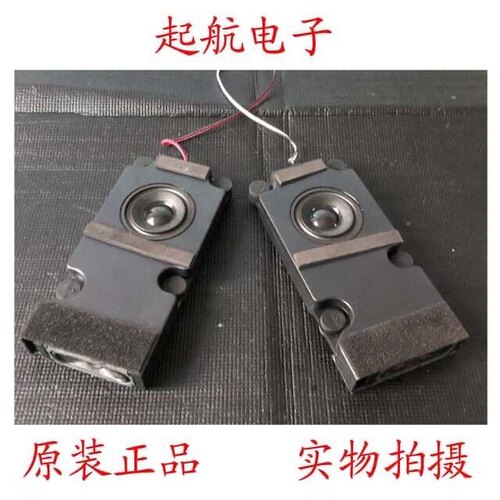 海尔LS55AL88H52A3 LQ55H71 联想55E8扬声器YDT825-01喇叭10W6欧