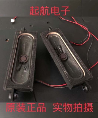 长虹LED39B1000C LED32A4060 LED42560喇叭YDT312-B1扬声器10W8欧