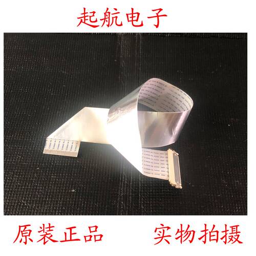 长虹LED32690屏线排线LVDS线屏ECG320BB-LC7主板JUG7.820.1217