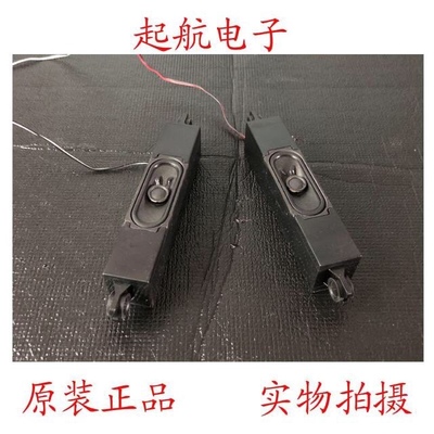 小米L43M5-ES原装喇叭扬声器DY191026D 6欧姆10W无源音箱DIY套件