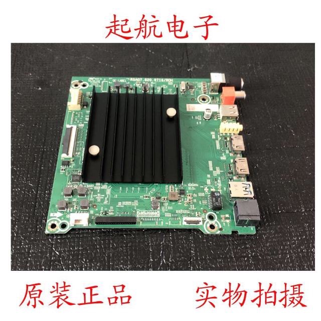 适用海信65A5F主板RSAG7.820.9716屏HD650Y1U41-L1 (B0M1)