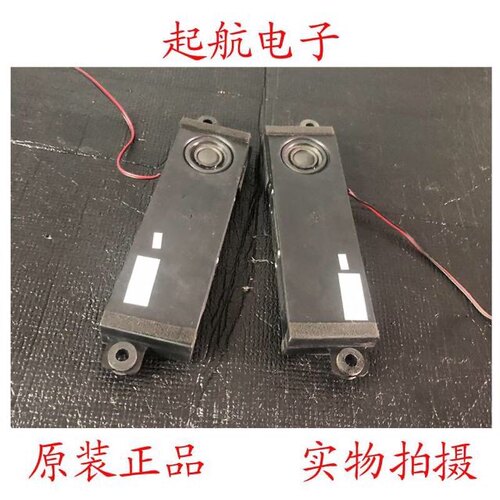 康佳LED50X9600UE LED55X9800U扬声器29002561 29002553喇叭10W