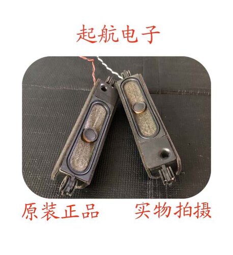 海尔LD32U3100 LE32B50 LE39B50扬声器MTC3239喇叭10W8欧姆