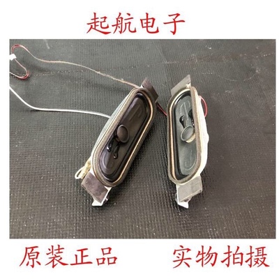 创维32E82RA 32E61HR 37K03HR扬声器5631-108124-0120喇叭8欧10W