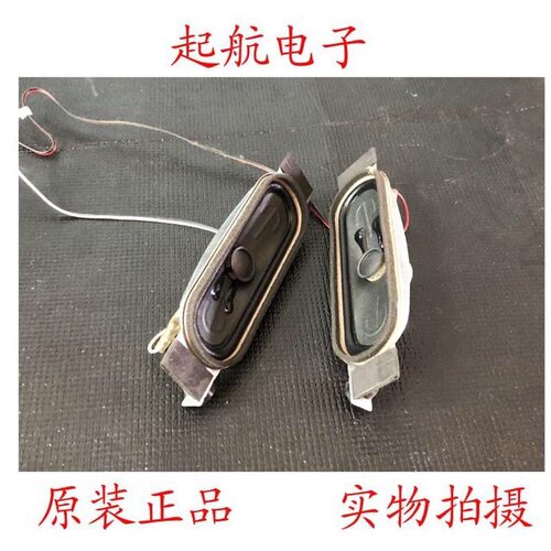 创维32E82RA 32E61HR 37K03HR扬声器5631-108124-0120喇叭8欧10W