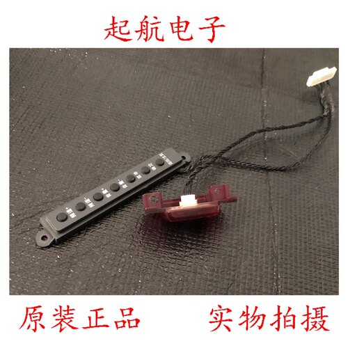 创维32E360E 42E360E遥控接收板5800-REE660-RP10按键板无线模块
