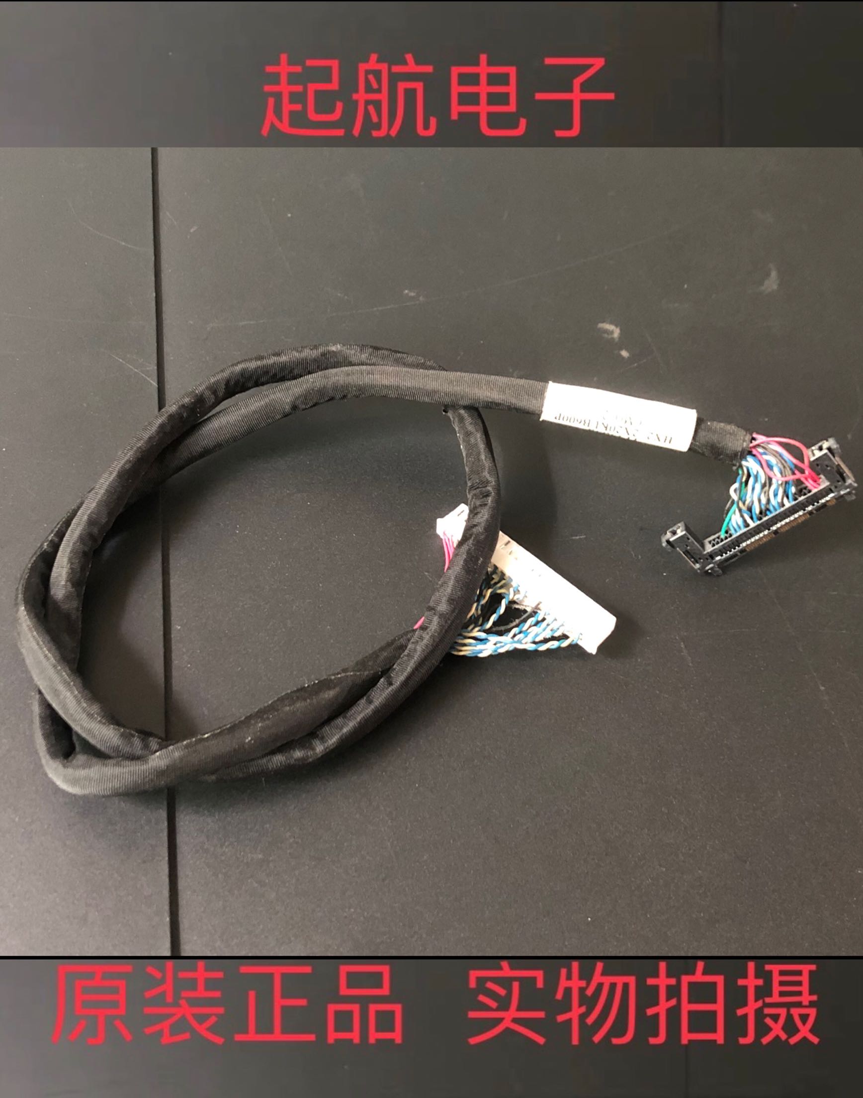 海信LED42H130屏线主板屏线排线LVDS线上屏线 1135058 现货新品好