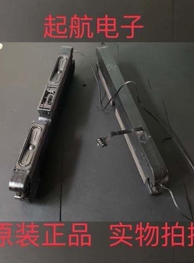 乐视L553C1喇叭378G110A460YAB扬声器8欧姆11W测好一对价