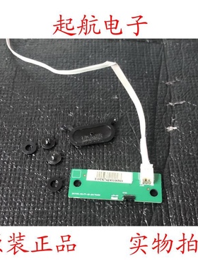 小米L65M5-AZ液晶电视遥控接收板DKTVXX-HM-FP-AD-20170406新品