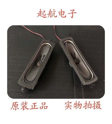 全新长虹LED50B3100iC LED55C2000i扬声器YDT415-G1喇叭10W8欧姆
