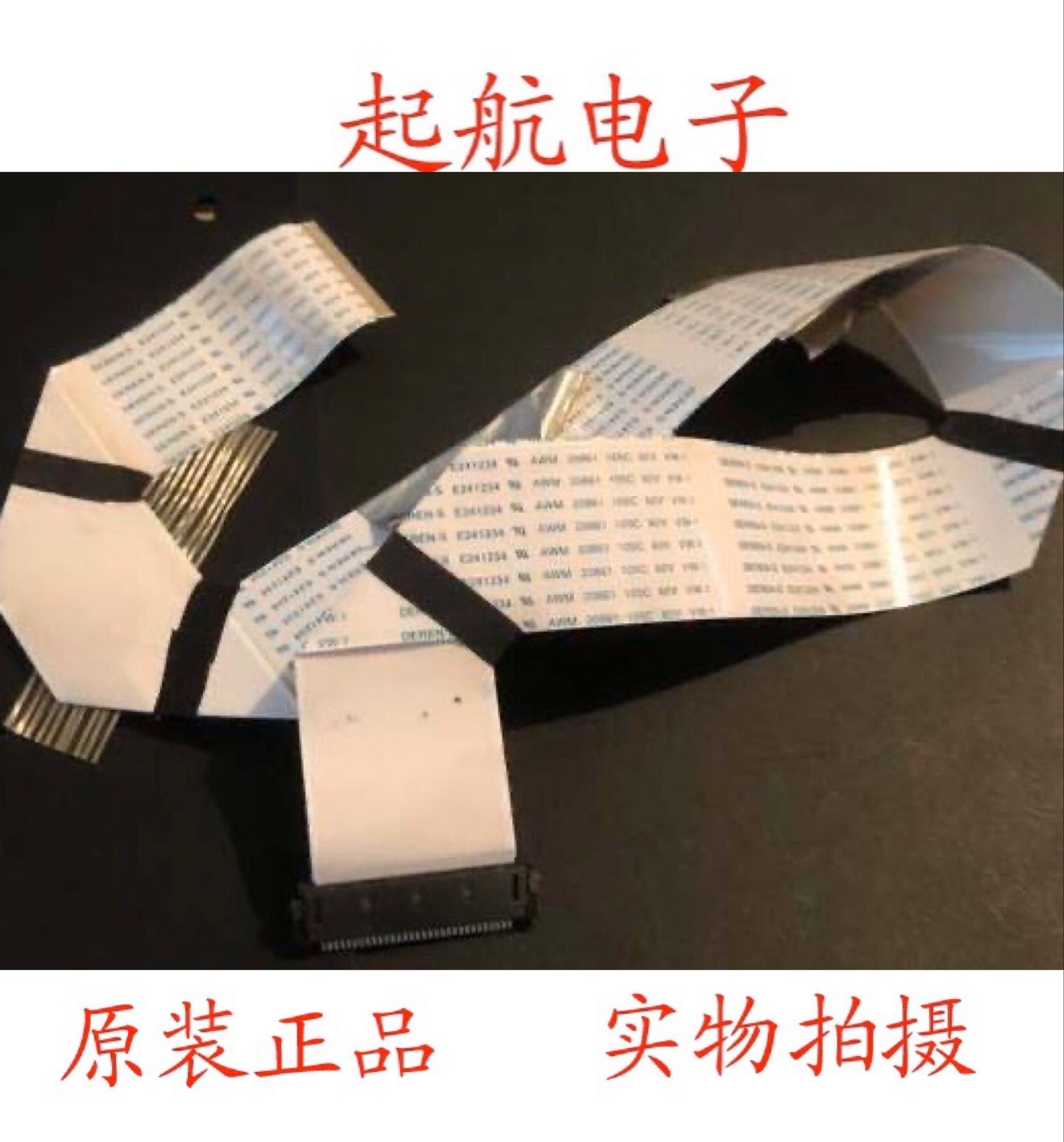 TCL L32F2800A 屏线 排线 LVDS线 配屏LVW320CS0T 测好
