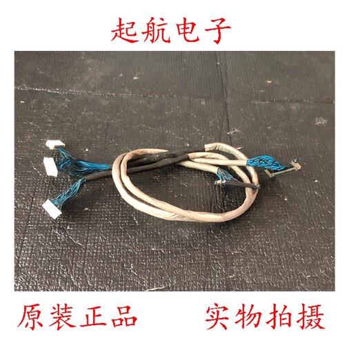 海尔LS47T3液晶电视屏线排线LVDS线配屏LC470WUD测好现货