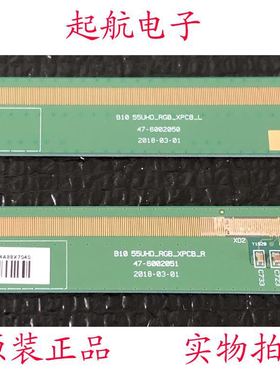 47-6002050 47-6002051 HV550QUB-F12 HV550QUBH10液晶屏边板