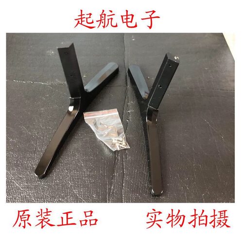 创维50E3500底座底支架 底脚台座台盘 桌面支架 底托托盘