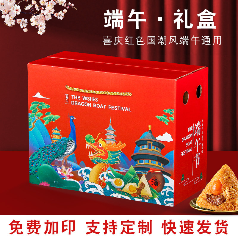 端午节粽子礼盒包装盒图片