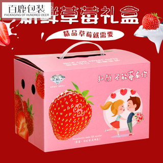 泡沫纸装盒盒子高档创意空礼品盒草莓包箱盒礼盒快递专用水果定制