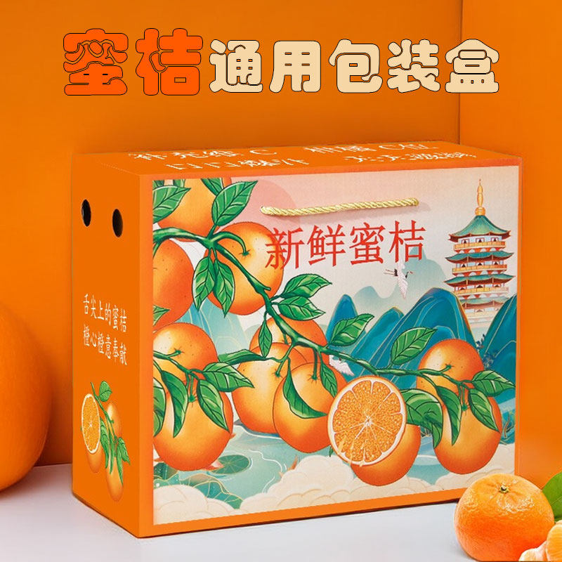 橘子包装盒南丰涌泉蜜桔通用礼盒空盒子5-10斤高档品水果纸箱批发