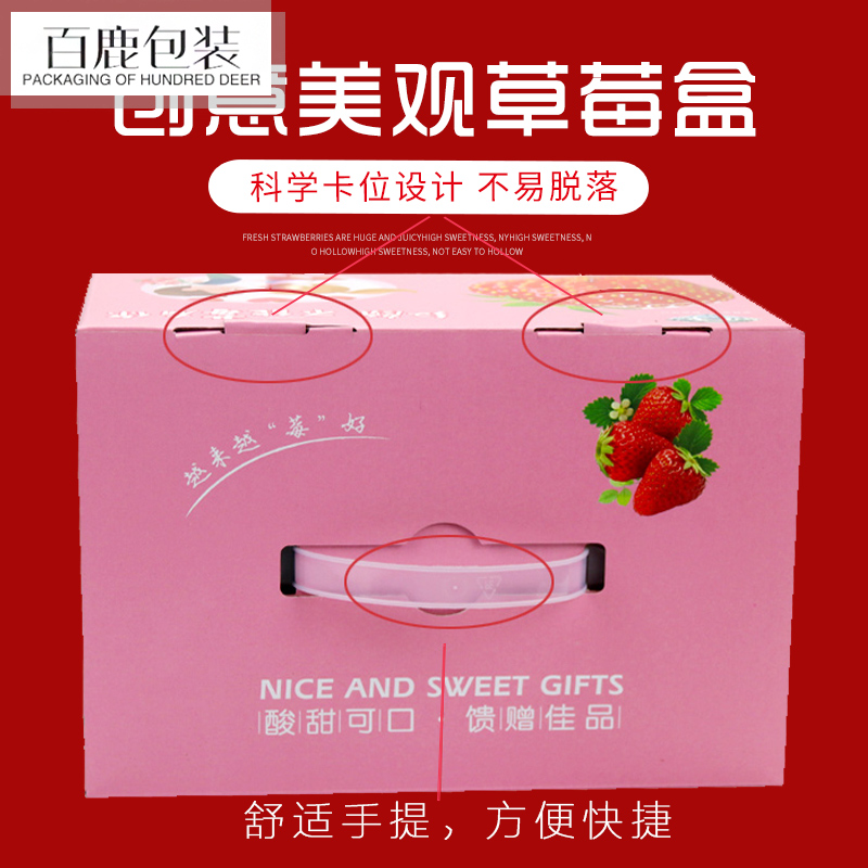 草莓包装盒礼盒高档创意水果礼品盒泡沫纸箱空盒子快递专用盒定制