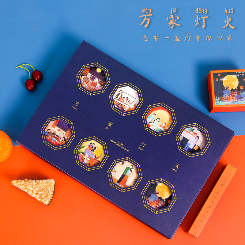 月饼礼盒包装盒礼盒高档中秋节手提创意6粒8粒装礼品盒空盒子批发