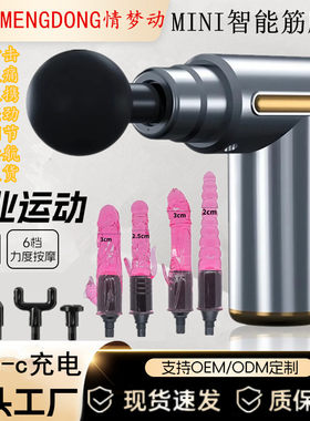 电动筋膜枪按摩头肌肉放松震动按摩仪器家用运动健身女生按摩枪