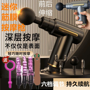 迷你筋膜枪肌肉放松器颈膜枪深层震动按摩肌膜仪腿部电动按摩器