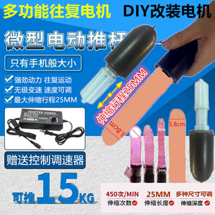 直线往复25MM行程伸缩电机往返推拉杆往复式运动机构电动推杆马达