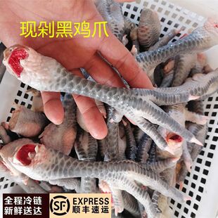 【顺丰】4斤黑脚土鸡爪农家大号鸡爪新鲜鸡爪子鸡脚黑鸡爪乌鸡爪