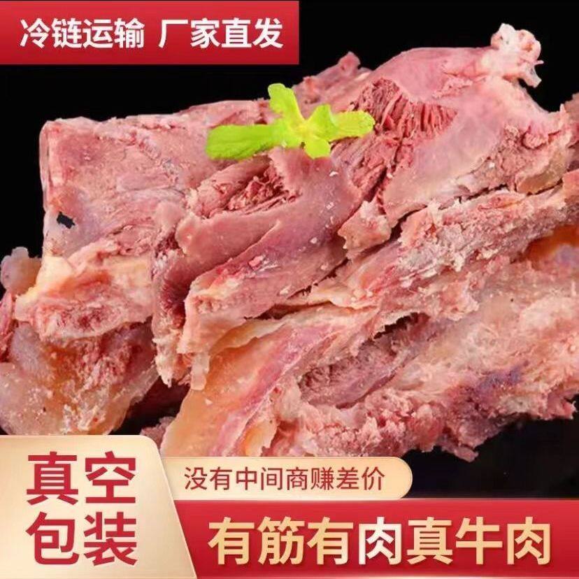 【顺丰】4斤新鲜牛头肉8成熟精品牛脸肉原味凉拌商用牛头肉牛肉