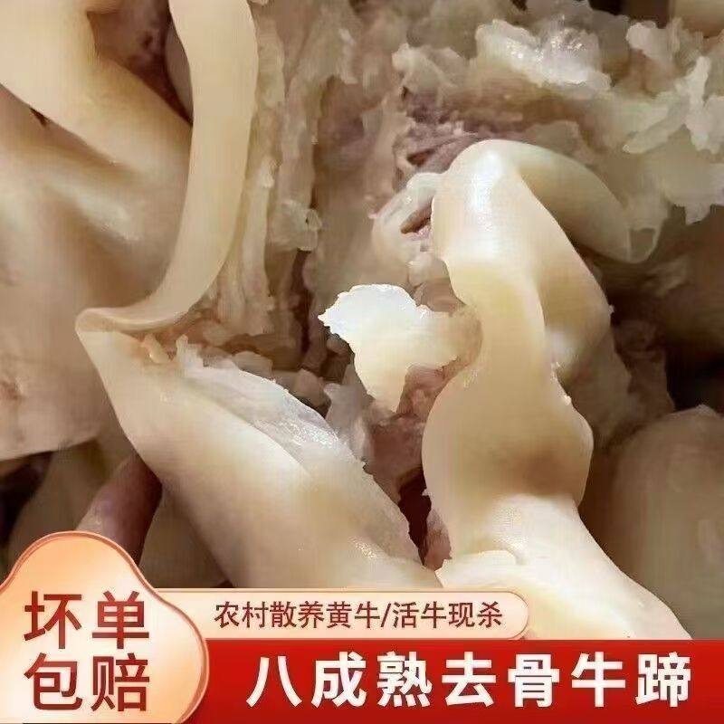 新鲜黄牛牛蹄子去骨剔骨牛蹄子整只新鲜半熟脱骨牛脚牛蹄筋大牛腿