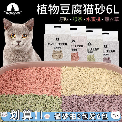 清香直冲马桶可食用豆腐猫砂