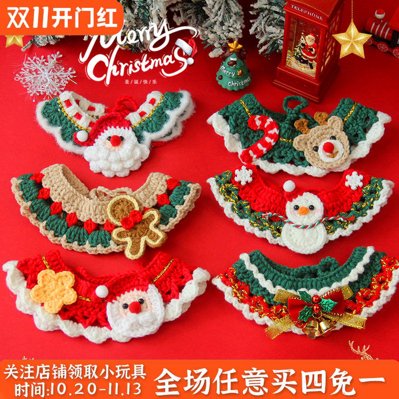 猫咪项圈圣诞节狗狗项链可爱新年装扮小猫猫宠物围巾针织围脖饰品