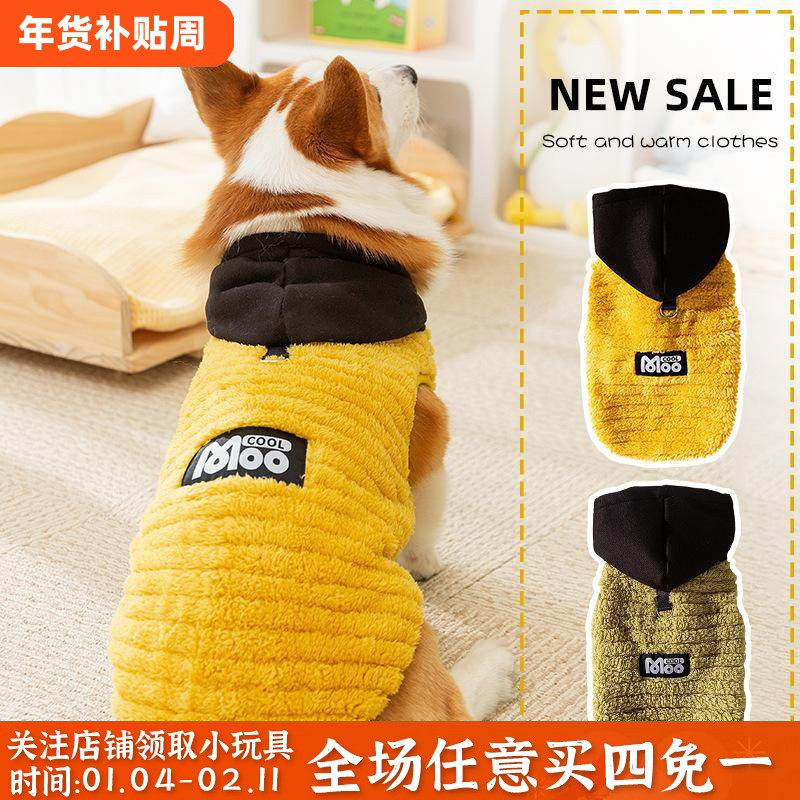 宠物柯基衣服秋冬保暖狗狗两脚衣带帽柴犬法斗中小型犬可牵引绒衣,宠物/宠物食品及用品,狗宠物服装/雨衣,淘宝优惠券,粉丝福利购,淘宝优惠卷
