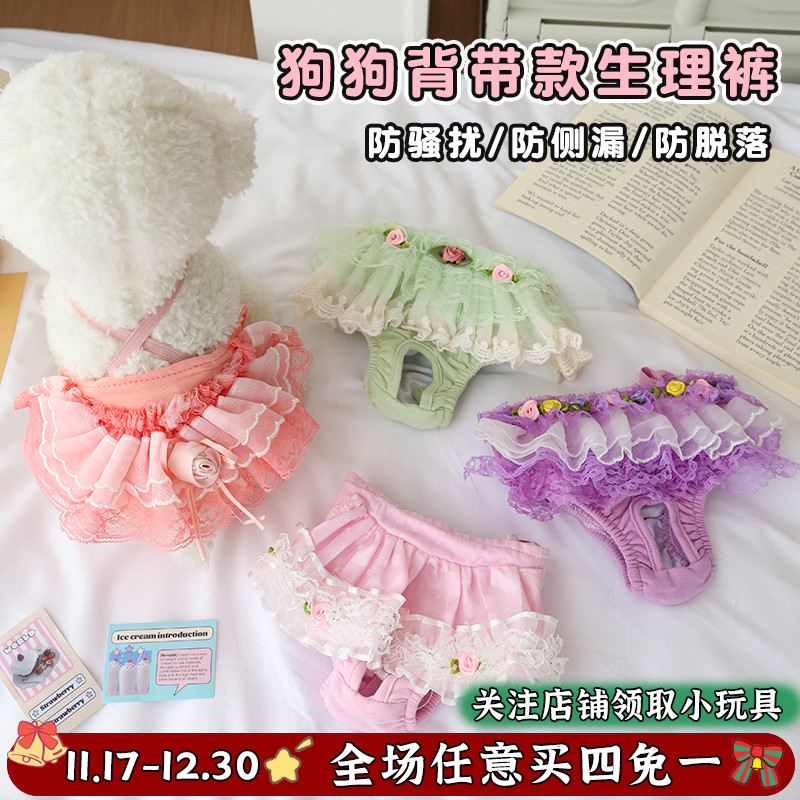 狗狗生理裤背带小狗姨妈裤安全裤