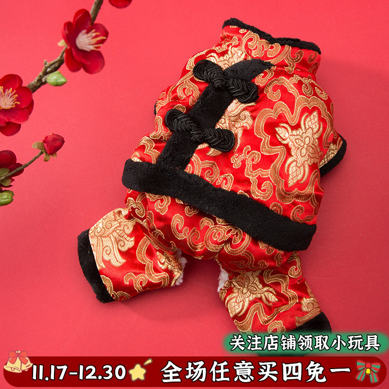宠物唐装新年喜庆狗狗衣服四脚刺绣保暖比熊小型犬猫加厚过年冬装