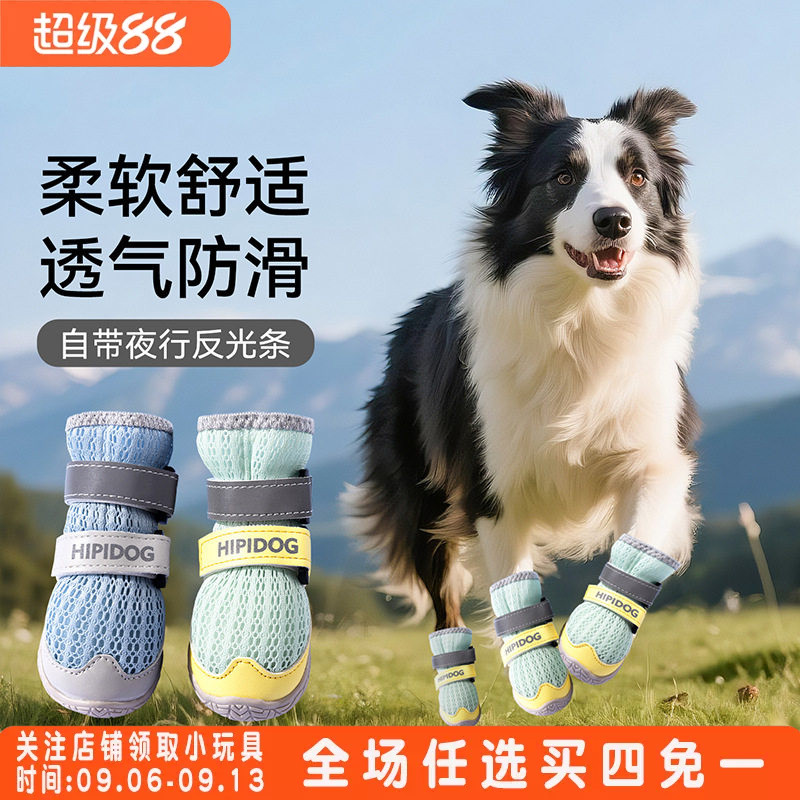 狗狗鞋子甩不掉高帮中大型犬脚套薄款透气边牧泰迪春夏外出大狗鞋