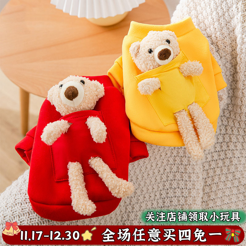 幼犬可爱卫衣比熊保暖泰迪