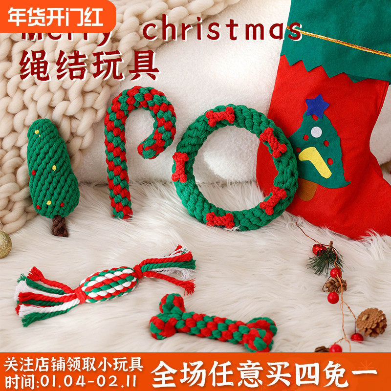 狗狗玩具磨牙耐咬圣诞袜套装中小型犬宠物解闷神器骨头绳结狗玩具