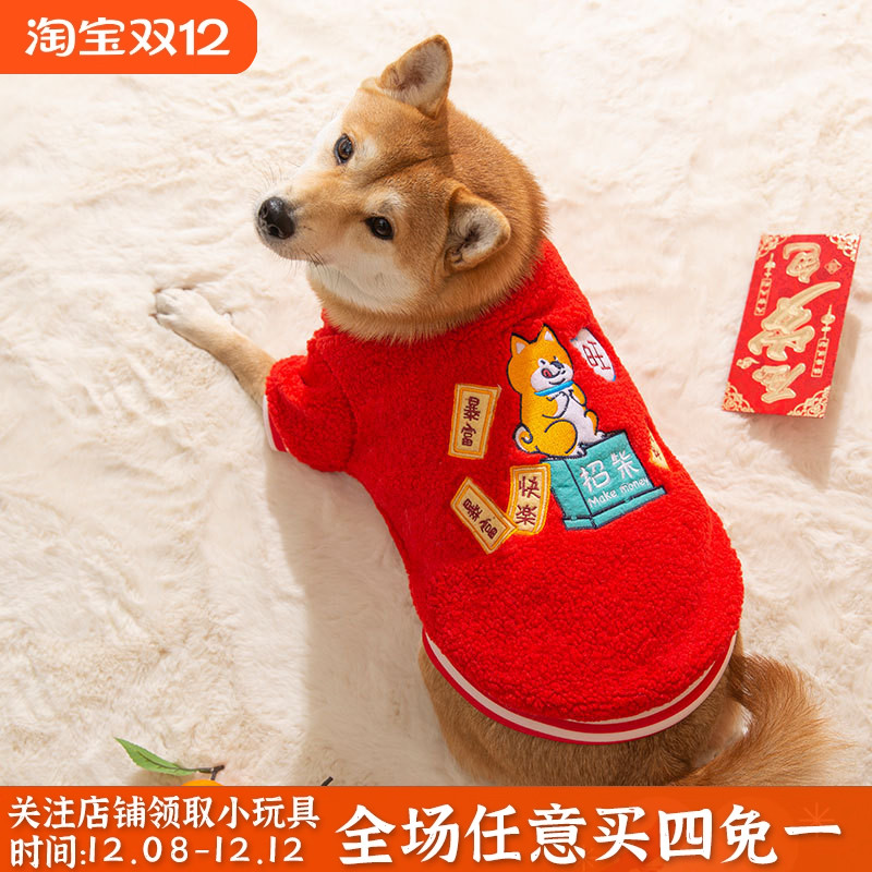 柴犬狗狗衣服招财新年保暖柯基