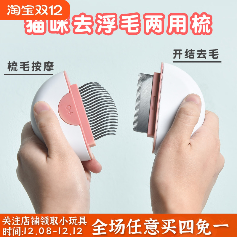 猫梳子去浮毛贝壳梳猫咪专用清理器开结撸猫刷宠物梳英短布偶针梳