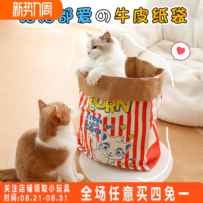 猫咪牛皮纸袋可爱益智减压逗猫捉迷藏袋四季用磨爪耐撕猫抓板玩具