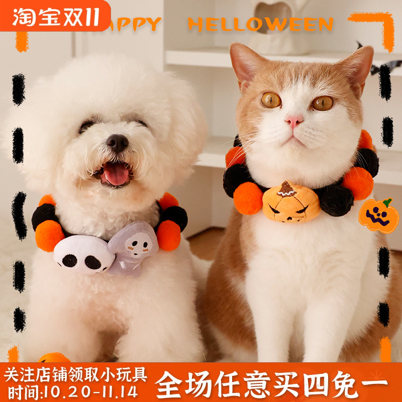 万圣节宠物球球项圈可爱南瓜饼人狗狗围脖拍照装扮毛绒球猫咪配饰