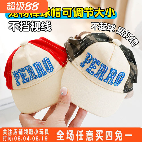 狗狗棒球帽帆布透气鸭舌帽
