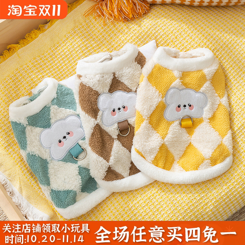 宠物小狗狗衣服秋冬保暖加厚泰迪比熊吉娃娃两脚牵引小型猫咪绒衣