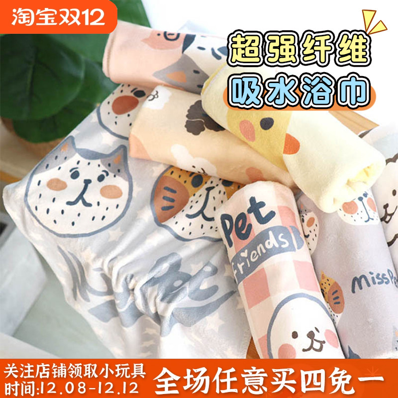 misspet猫咪狗狗专用毛巾柔软