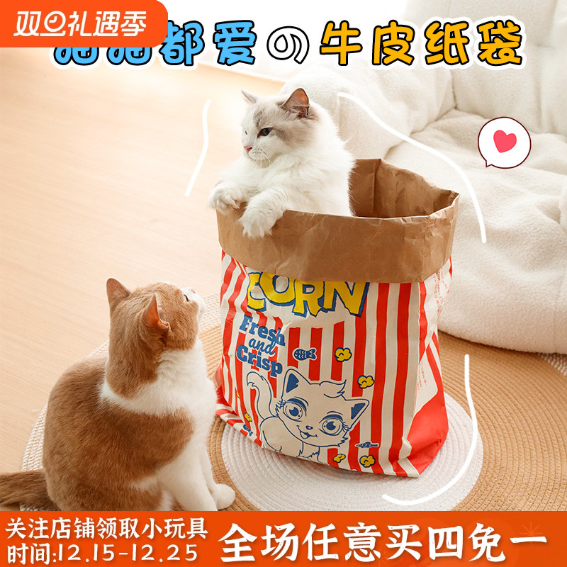 猫咪牛皮纸袋可爱益智减压逗猫捉迷藏袋四季用磨爪耐撕猫抓板玩具