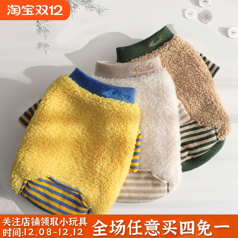 可爱毛绒狗狗衣服春秋款博美比熊泰迪小型犬猫咪冬装保暖幼犬卫衣