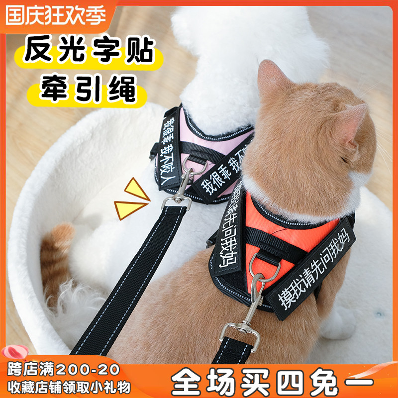 狗狗牵引绳字帖猫咪胸背带遛猫绳外出专用防挣脱大中小型犬遛狗绳