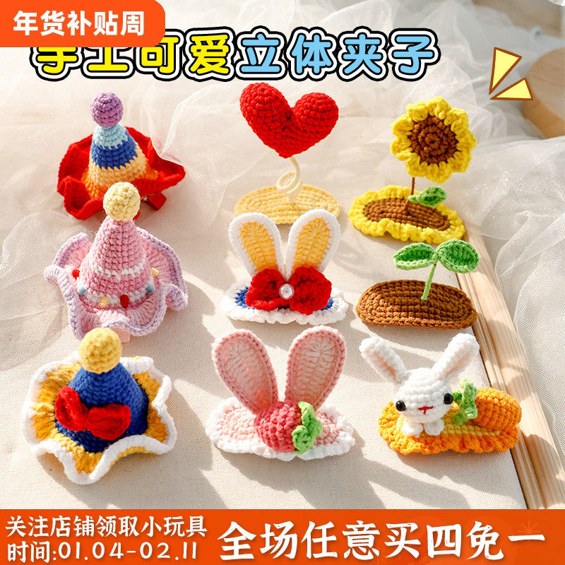 可爱狗狗发夹宠物猫咪发卡针织立体兔耳朵bb夹子比熊约克夏发饰品,宠物/宠物食品及用品,发饰/头饰,淘宝优惠券,粉丝福利购,淘宝优惠卷