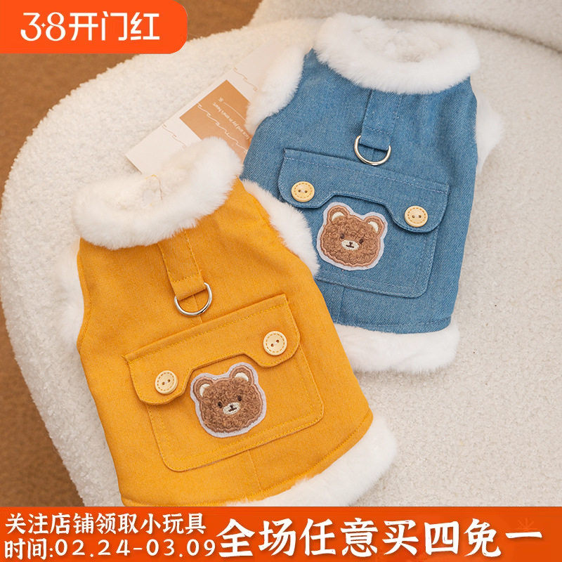 秋冬加厚狗狗衣服法兰绒保暖宠物棉衣泰迪比熊雪纳瑞猫咪牛仔马甲